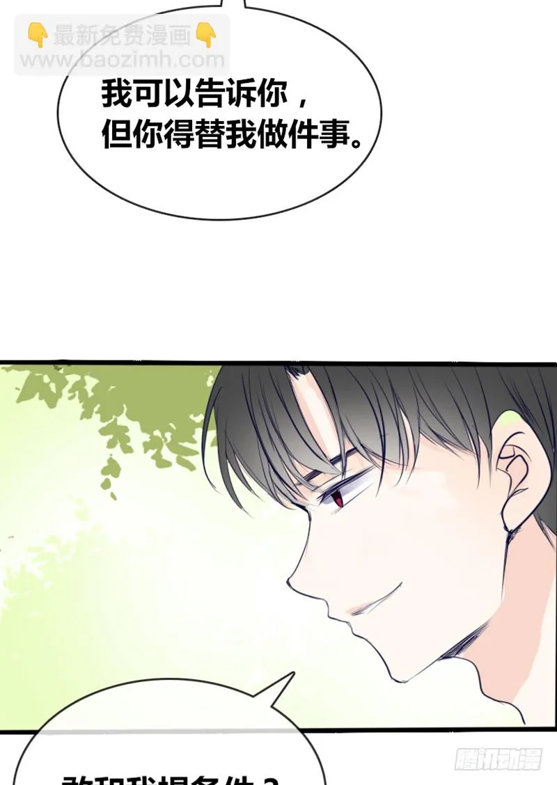 酒后吐真言，一体两魂你信吗？ 第32页