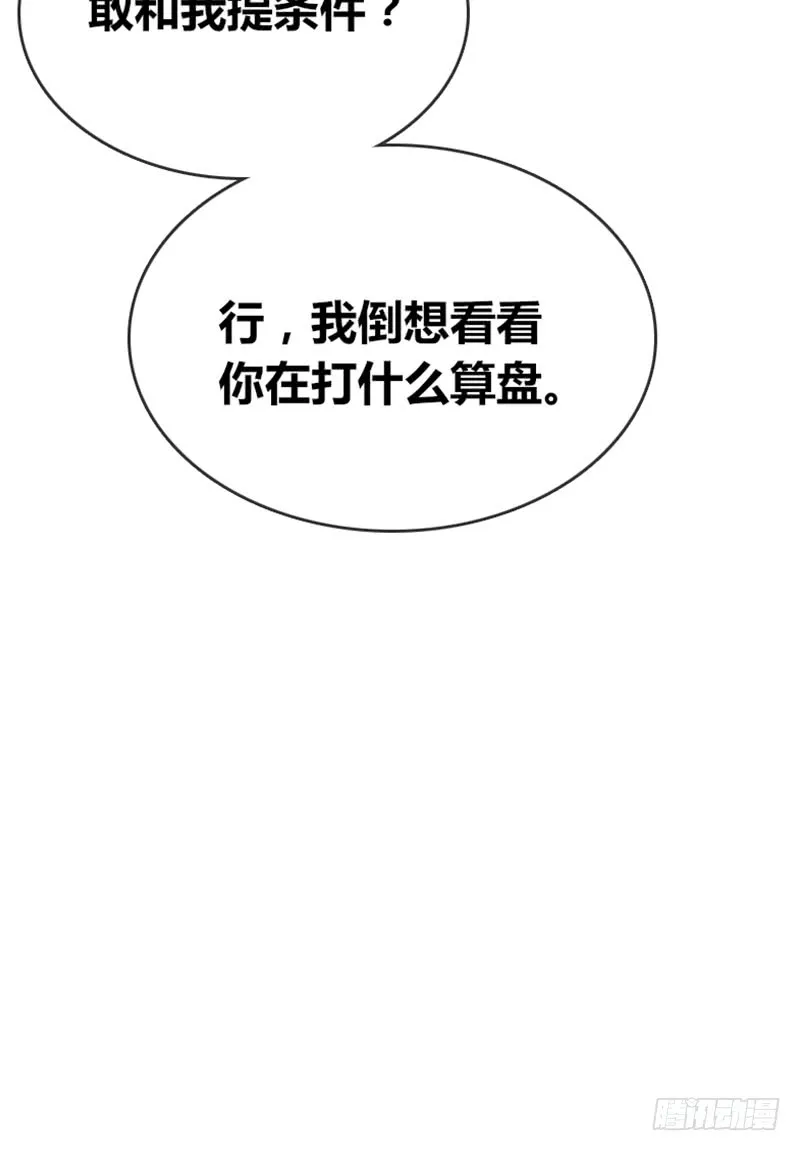 酒后吐真言，一体两魂你信吗？ 第33页