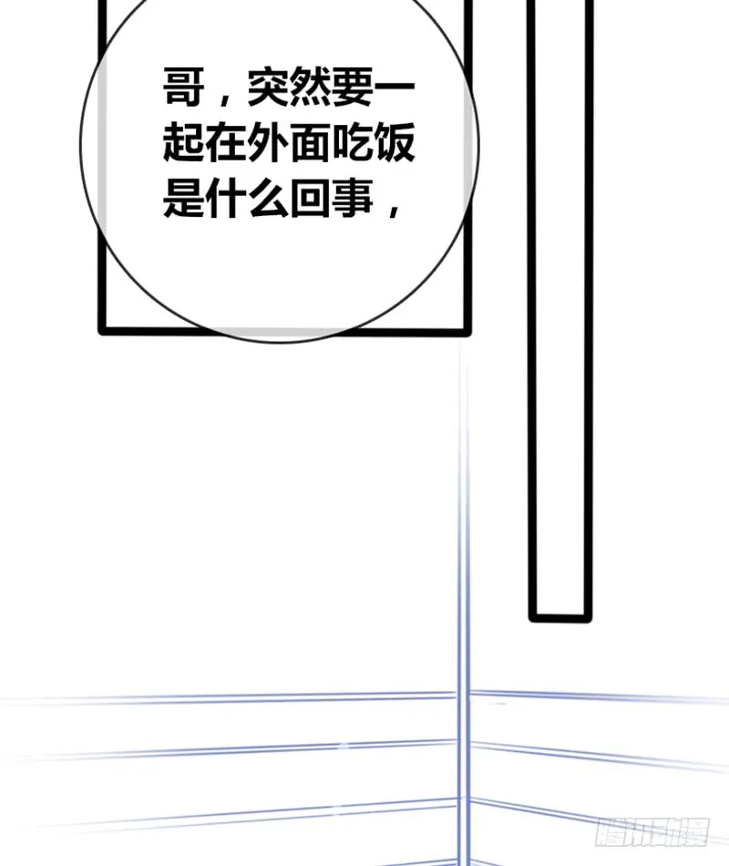 酒后吐真言，一体两魂你信吗？ 第35页