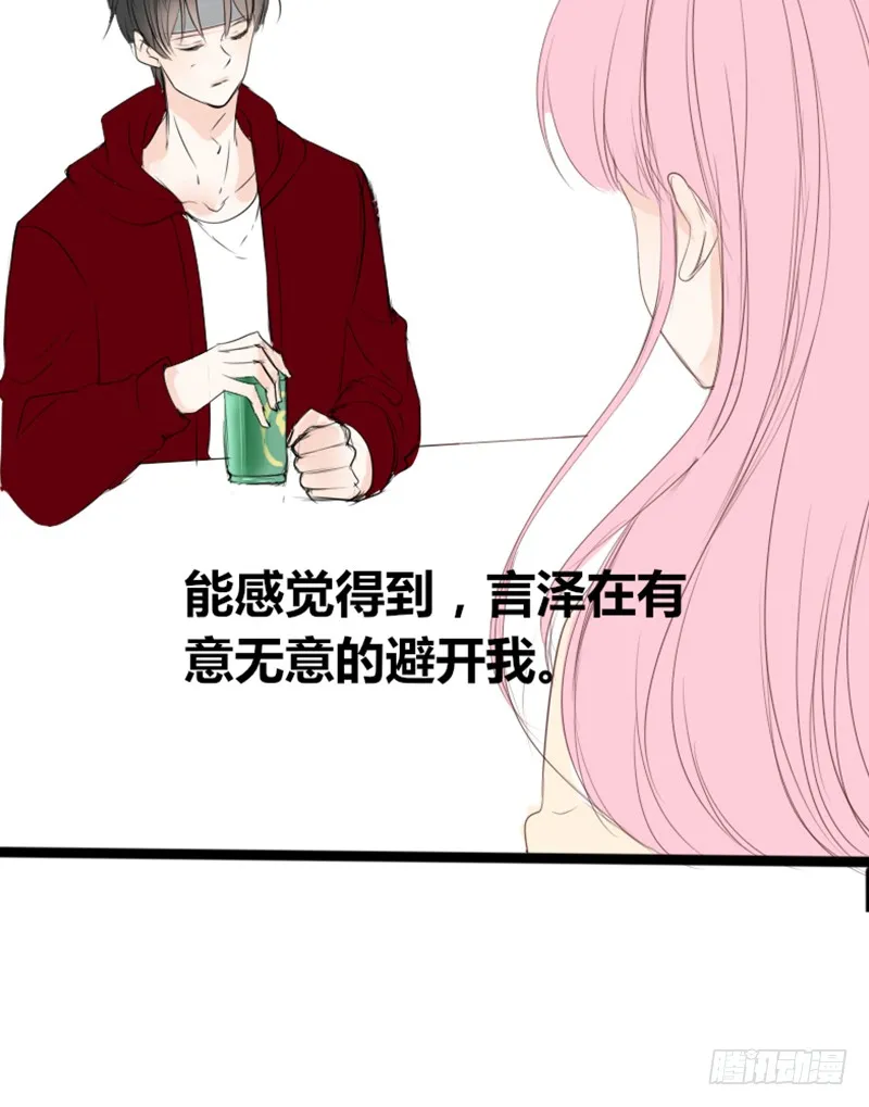 酒后吐真言，一体两魂你信吗？ 第38页