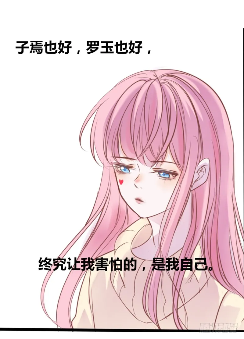 酒后吐真言，一体两魂你信吗？ 第39页