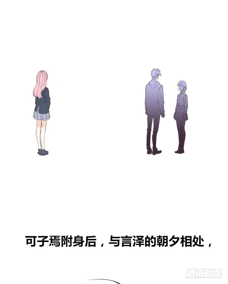 酒后吐真言，一体两魂你信吗？ 第41页