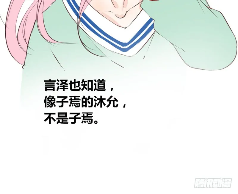 酒后吐真言，一体两魂你信吗？ 第46页