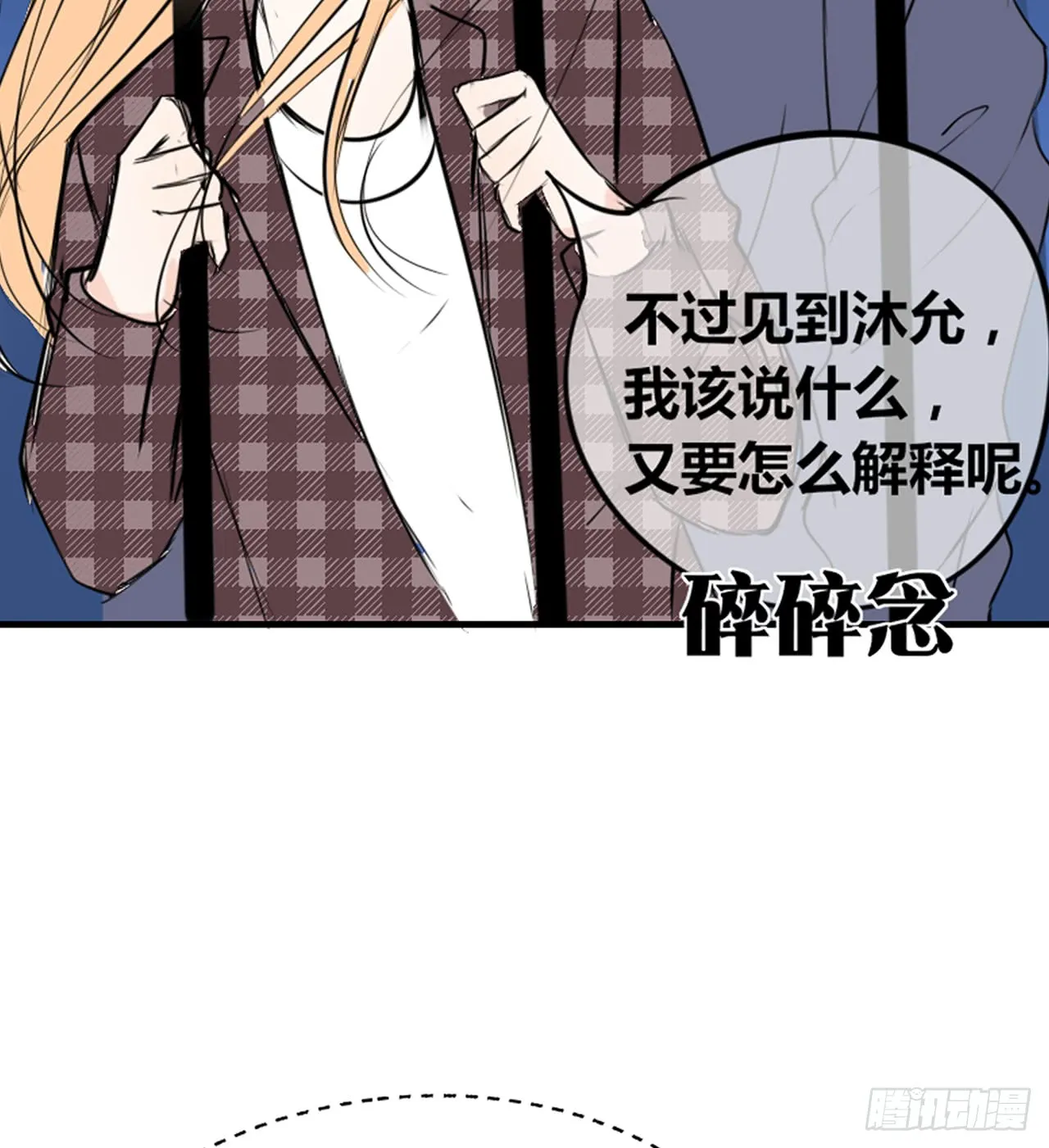 真假相遇，谁才是局外人？ 第2页