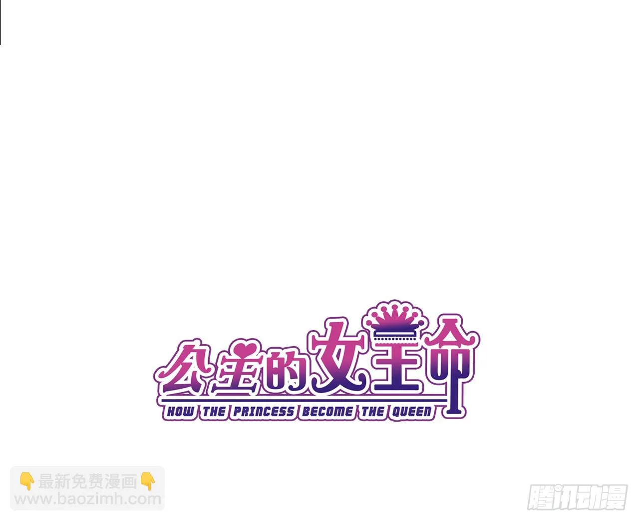 真假相遇，谁才是局外人？ 第6页