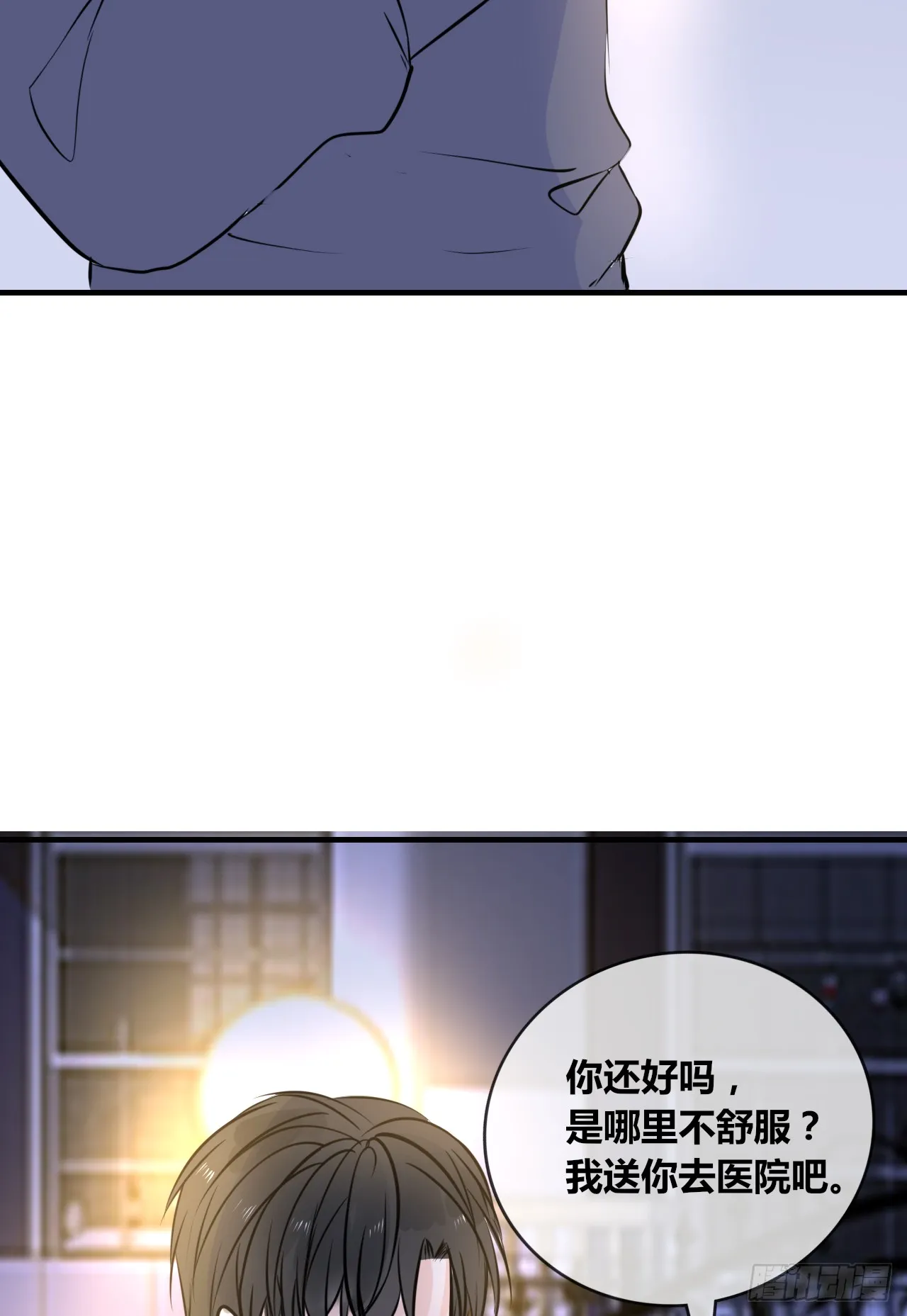 真假相遇，谁才是局外人？ 第11页
