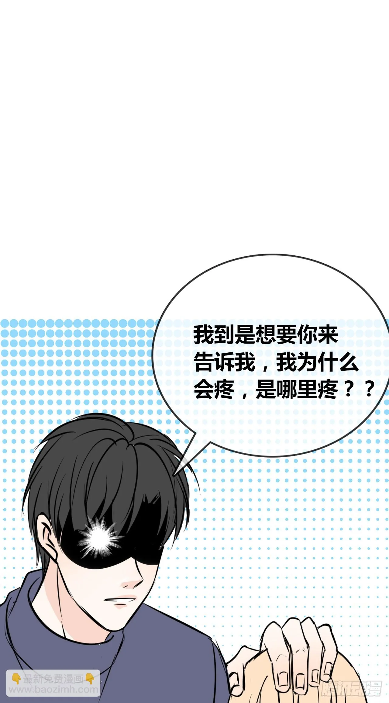 真假相遇，谁才是局外人？ 第15页