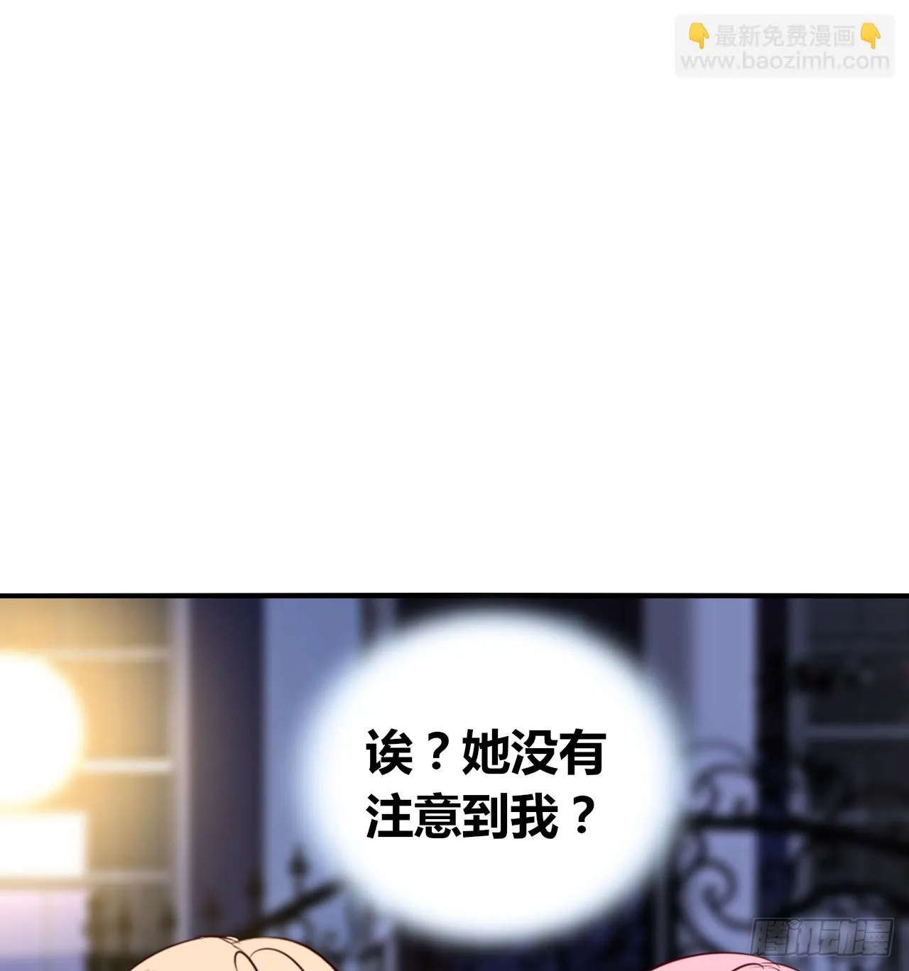 真假相遇，谁才是局外人？ 第25页