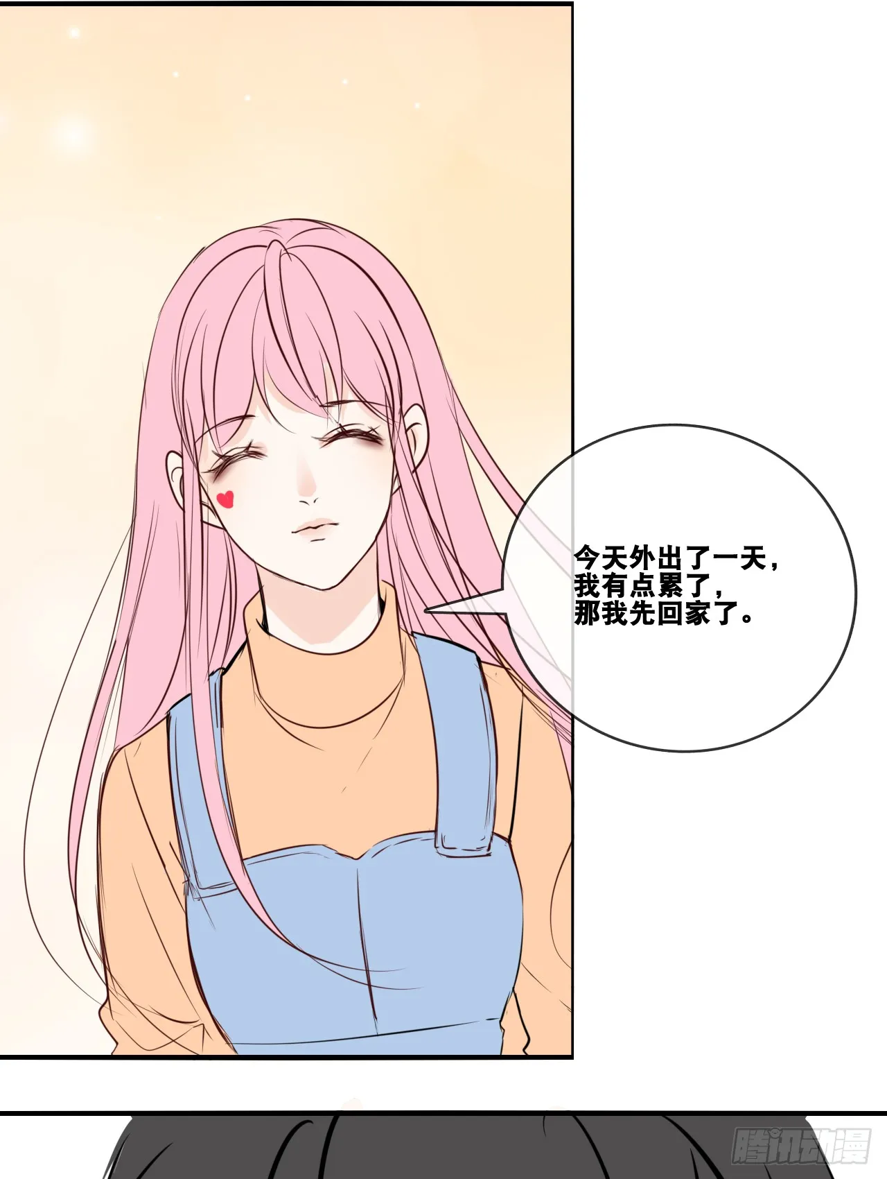 真假相遇，谁才是局外人？ 第28页