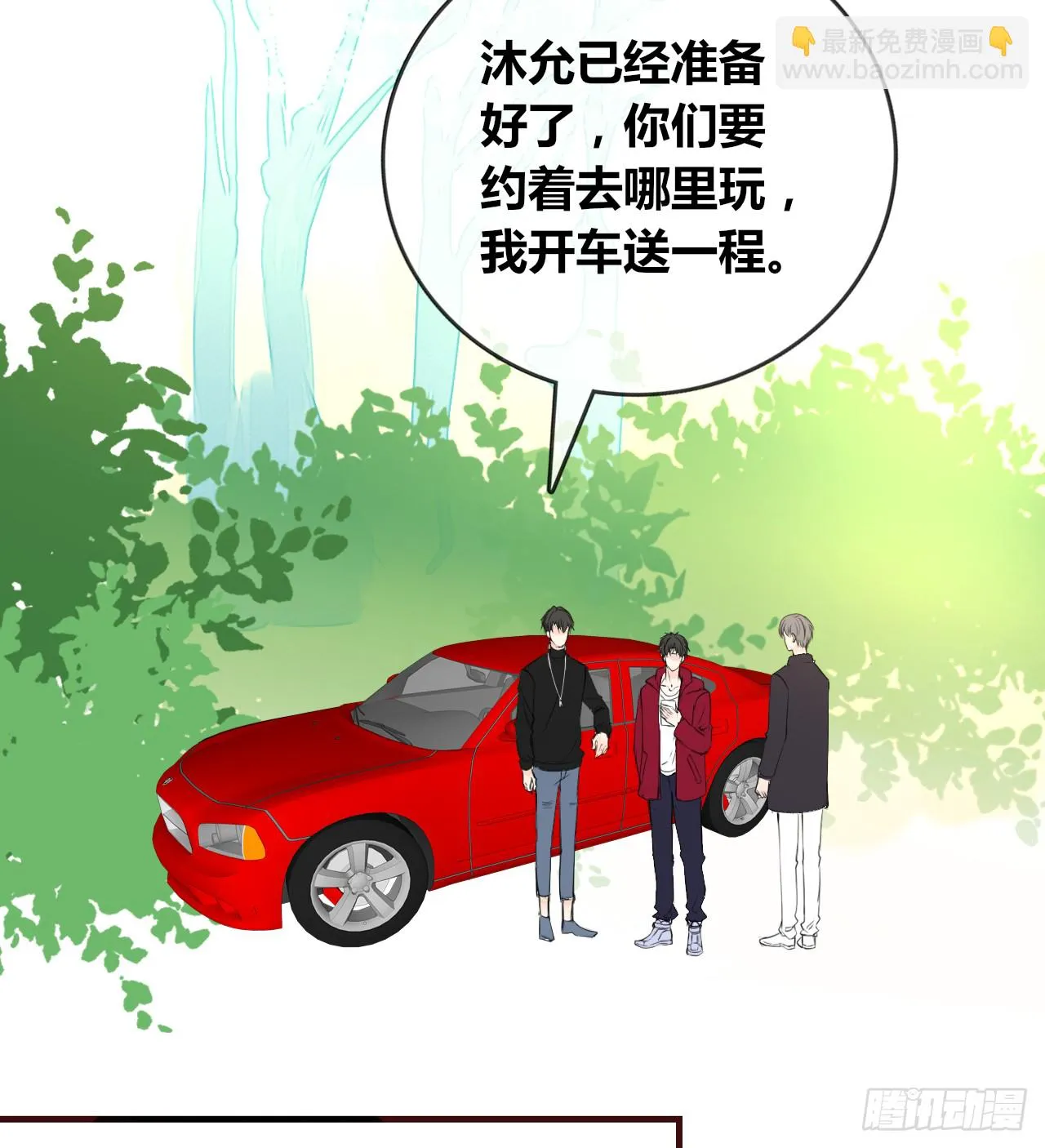 真假相遇，谁才是局外人？ 第36页