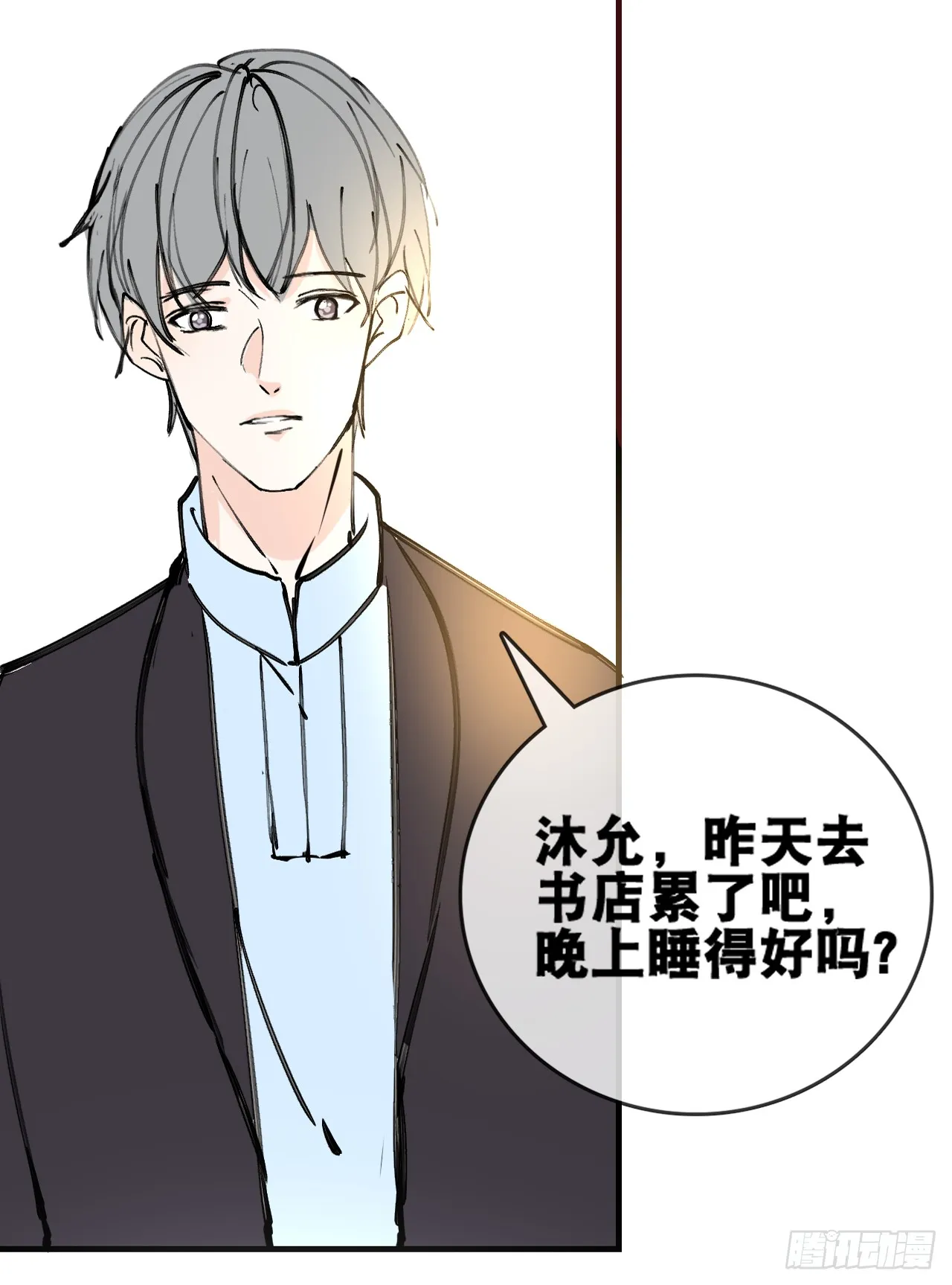 真假相遇，谁才是局外人？ 第37页