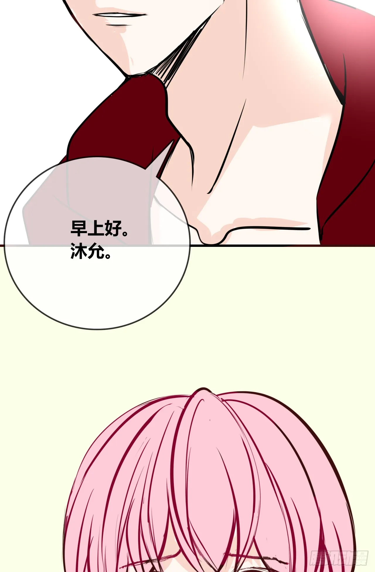 真假相遇，谁才是局外人？ 第40页