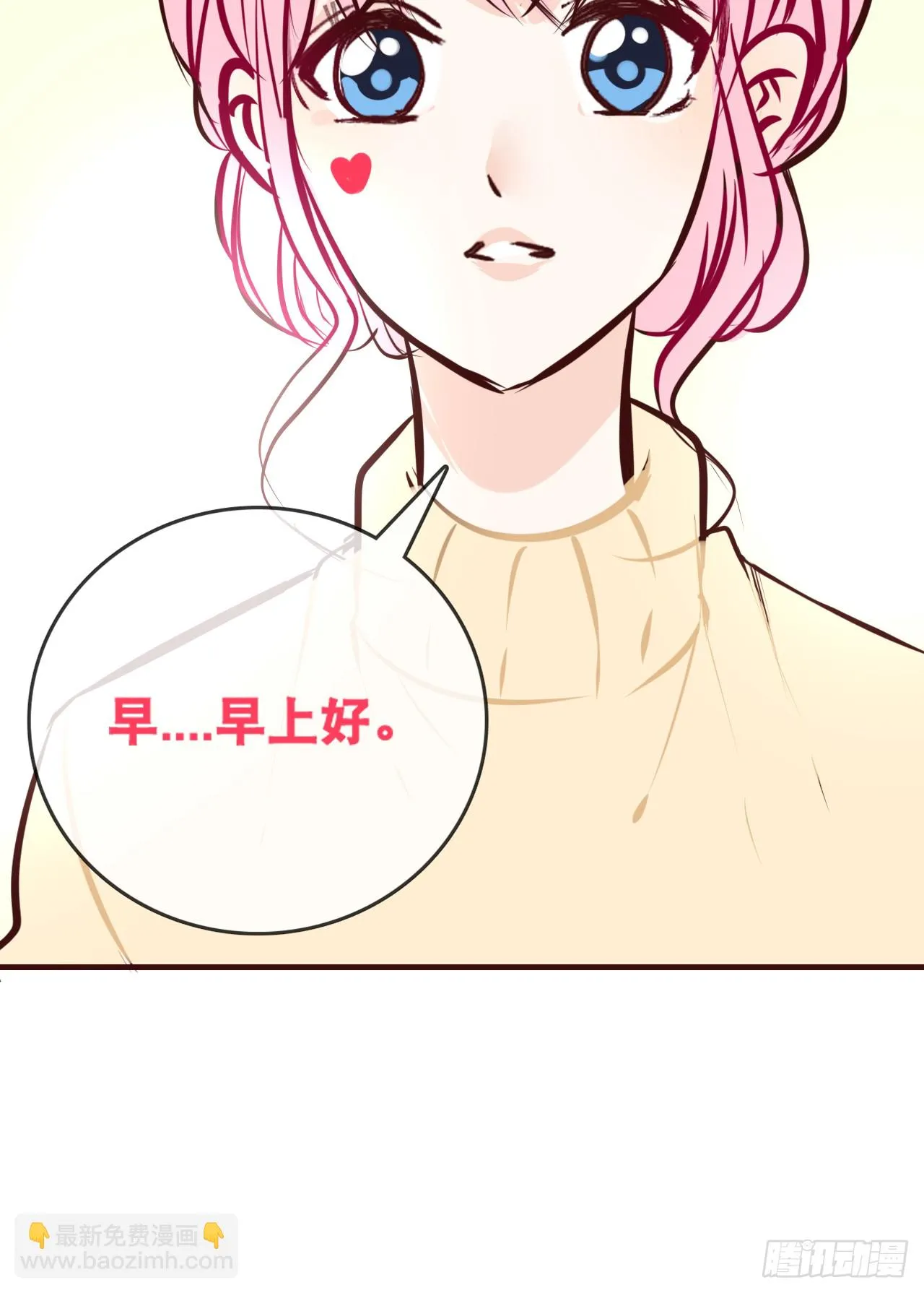 真假相遇，谁才是局外人？ 第41页