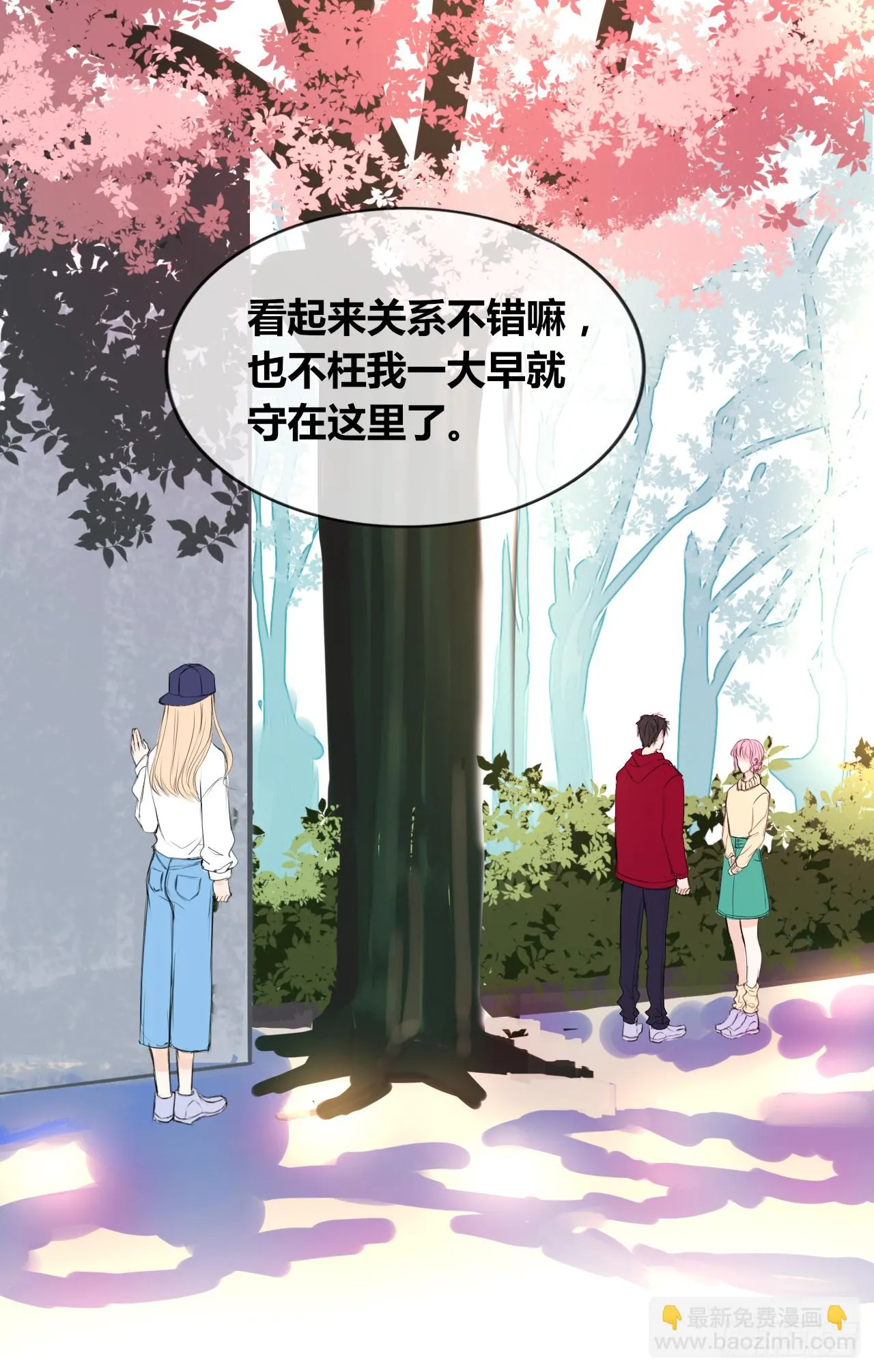 真假相遇，谁才是局外人？ 第44页