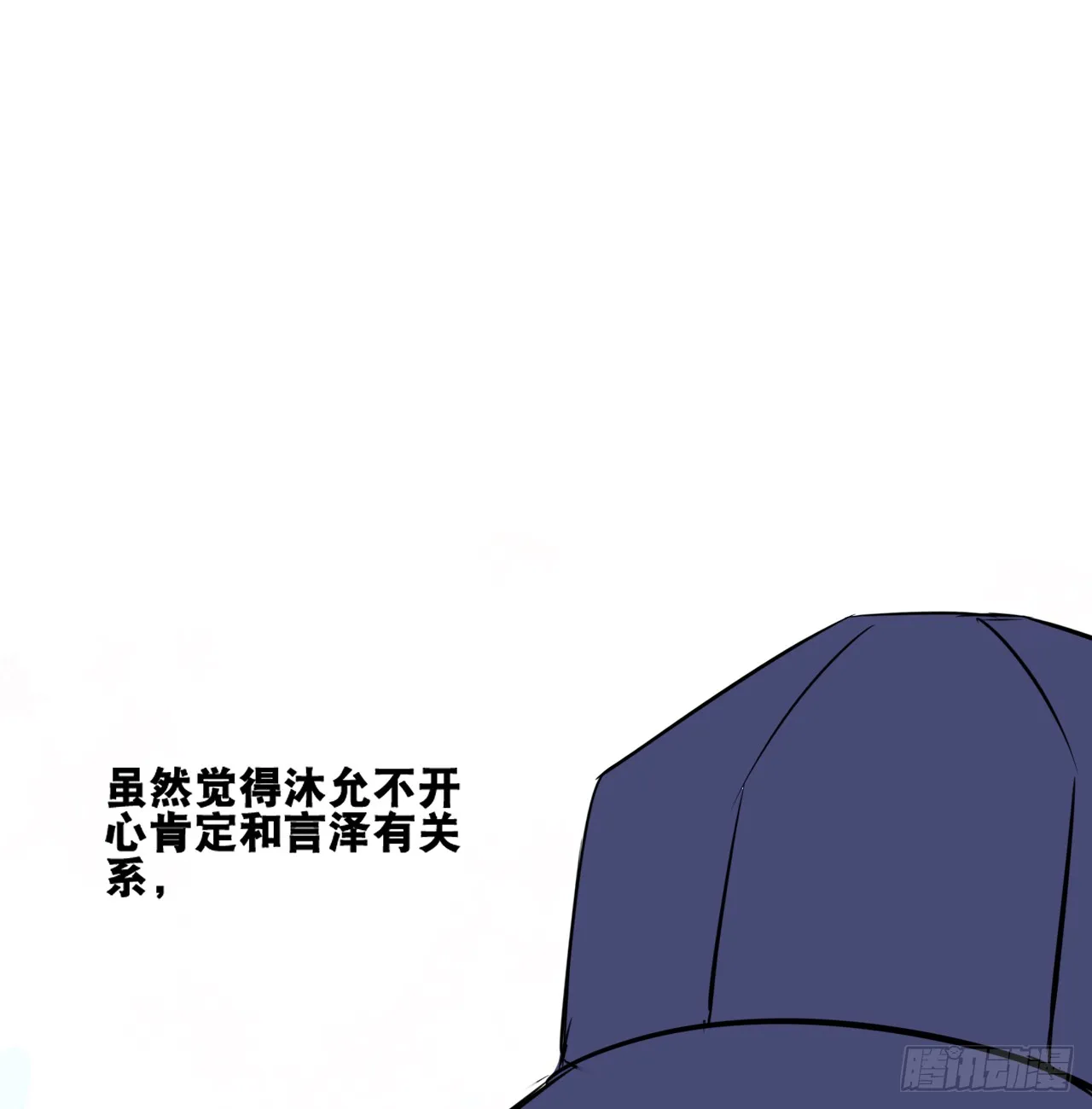 真假相遇，谁才是局外人？ 第45页