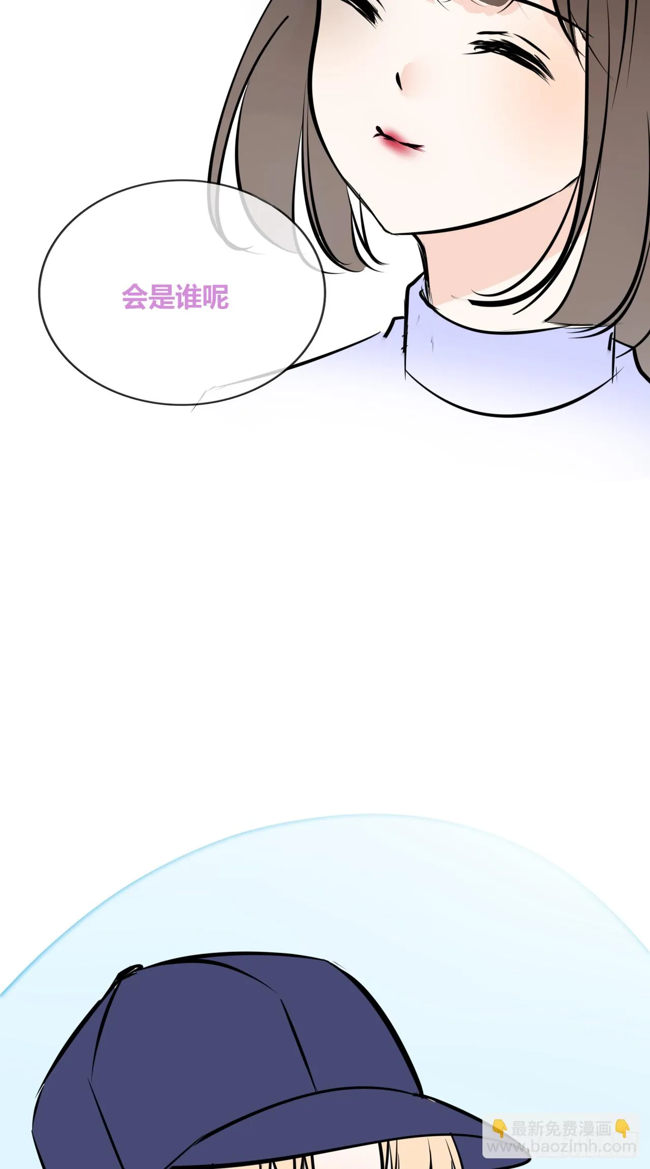 真假相遇，谁才是局外人？ 第54页