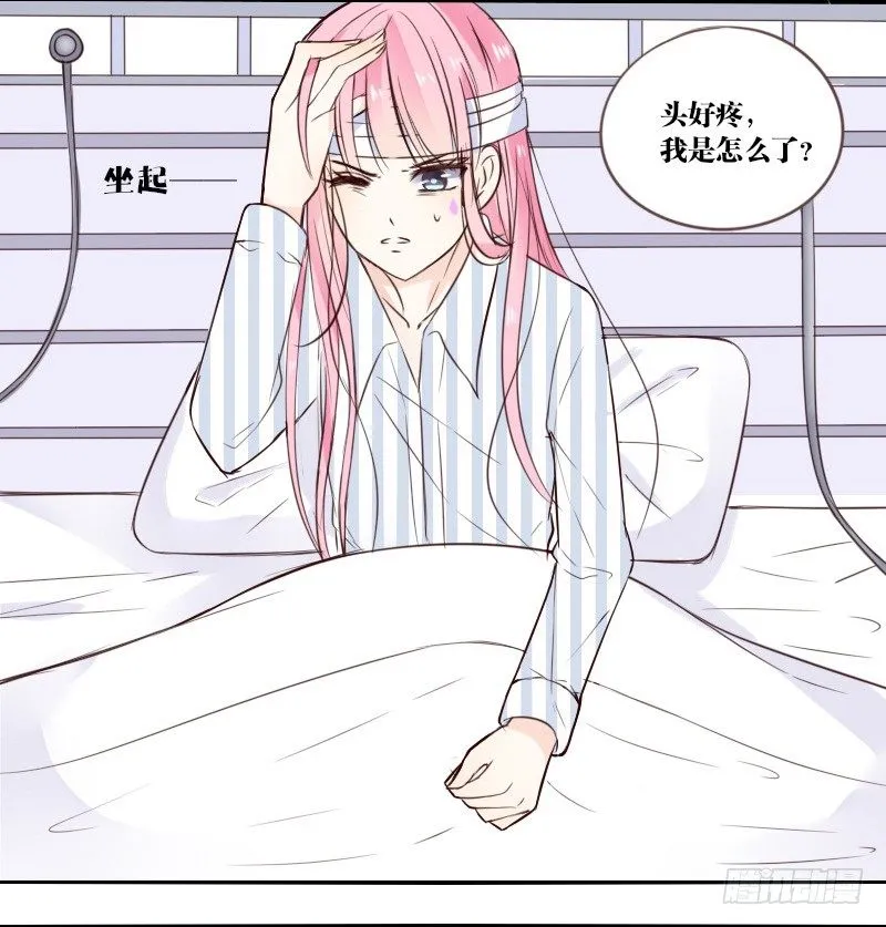 当时只是扑倒了你而已！ 第6页