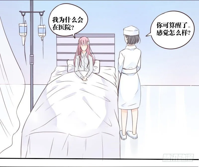 当时只是扑倒了你而已！ 第7页