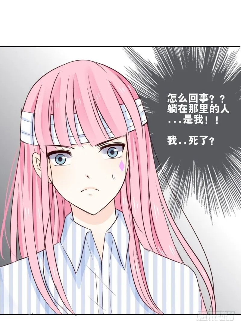 当时只是扑倒了你而已！ 第18页