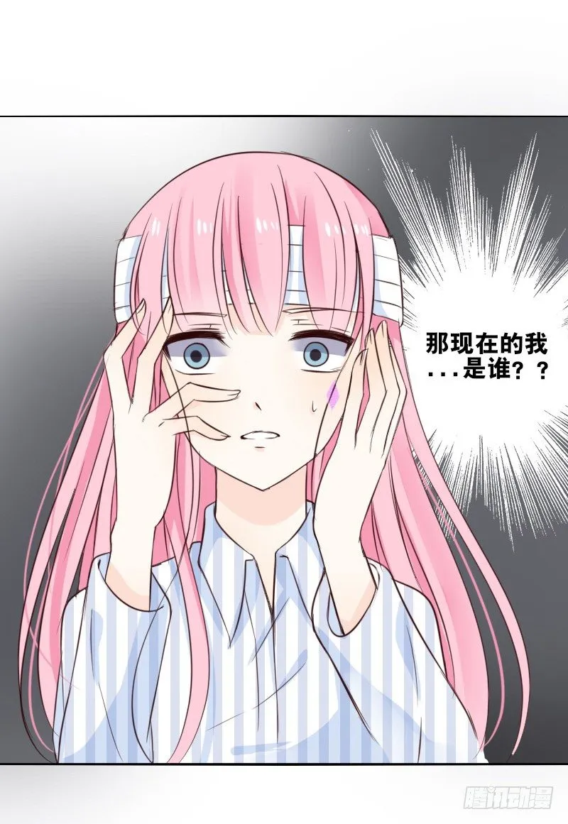 当时只是扑倒了你而已！ 第19页