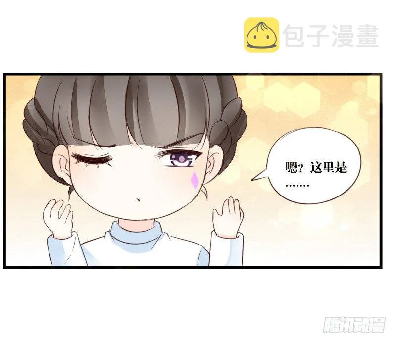 当时只是扑倒了你而已！ 第23页