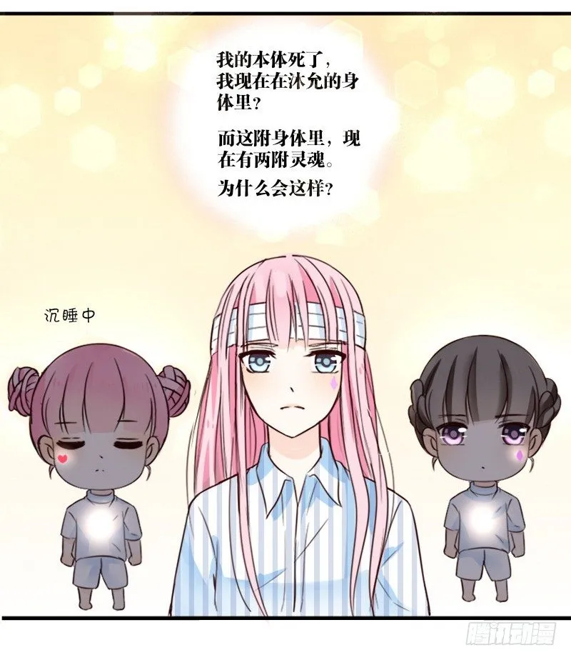 当时只是扑倒了你而已！ 第26页