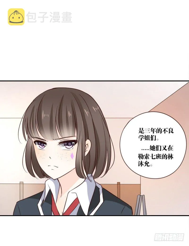 当时只是扑倒了你而已！ 第36页