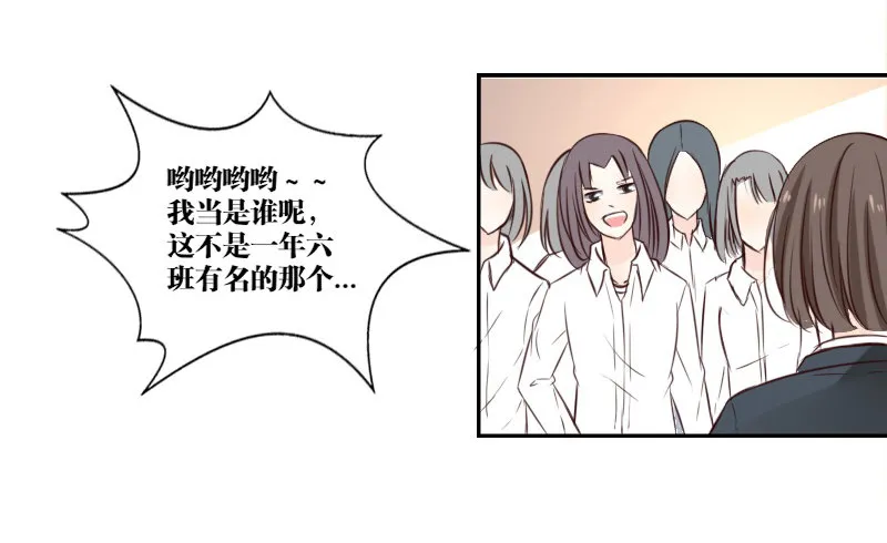 当时只是扑倒了你而已！ 第38页