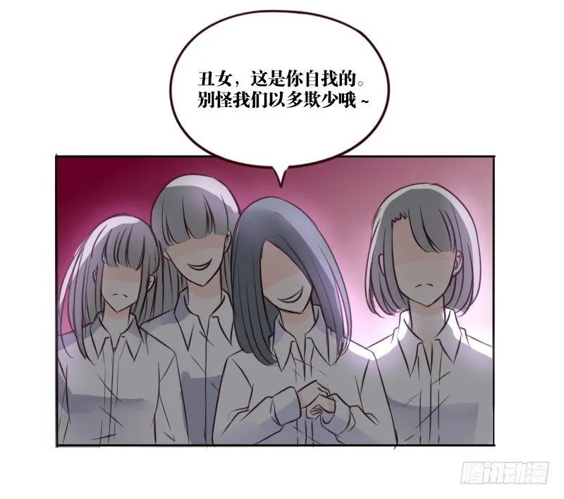 当时只是扑倒了你而已！ 第46页