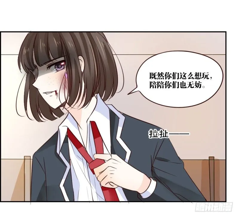 当时只是扑倒了你而已！ 第49页