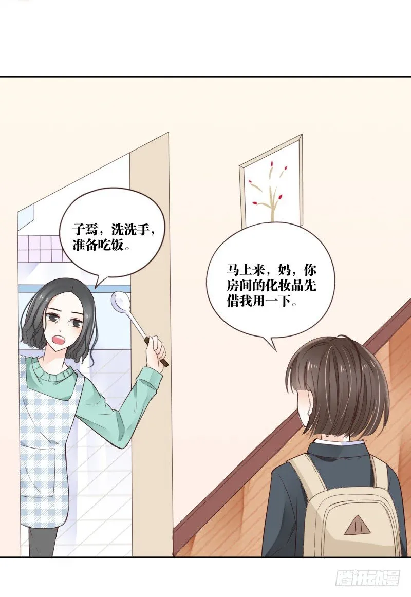 死之前要完成的心愿 第5页