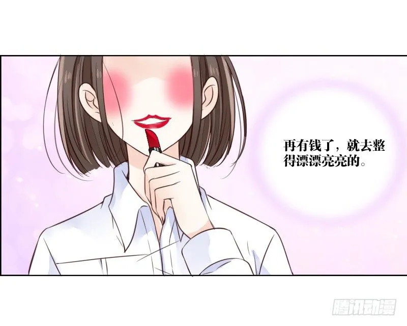 死之前要完成的心愿 第8页