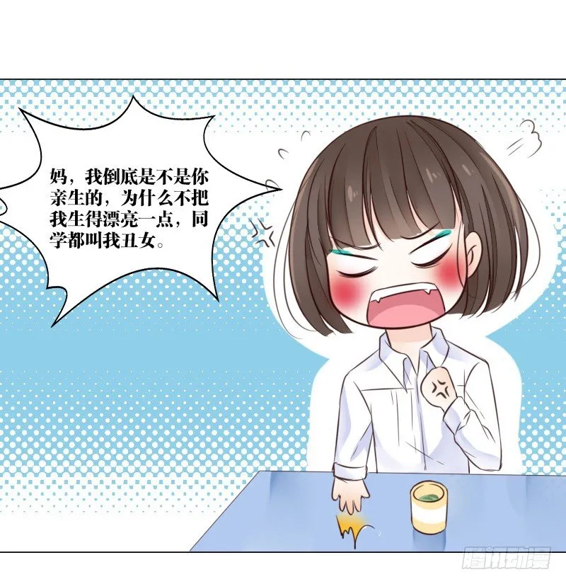 死之前要完成的心愿 第15页