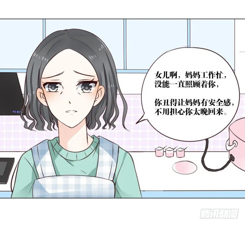 死之前要完成的心愿 第16页