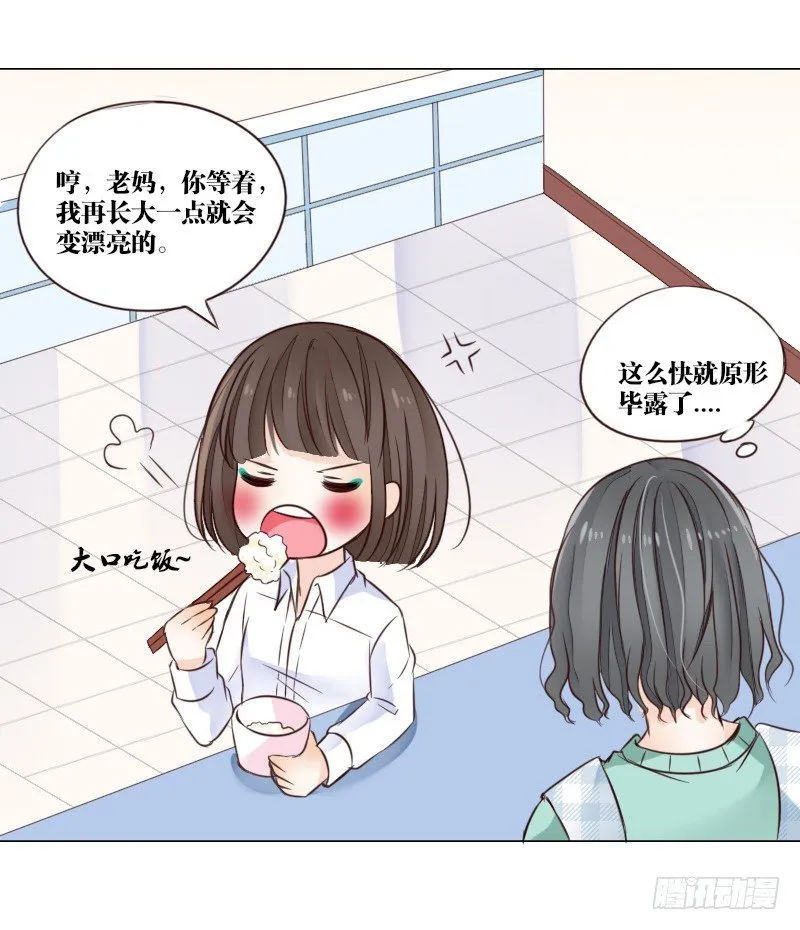 死之前要完成的心愿 第17页