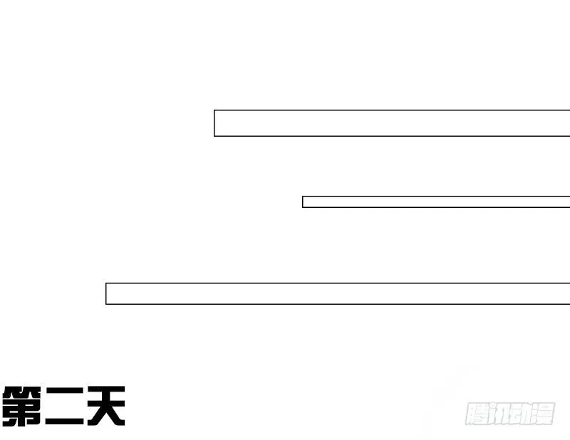 死之前要完成的心愿 第19页