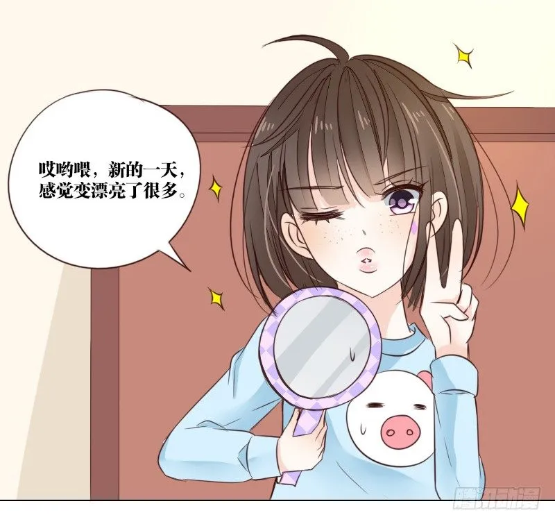 死之前要完成的心愿 第23页