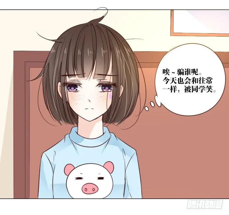 死之前要完成的心愿 第24页