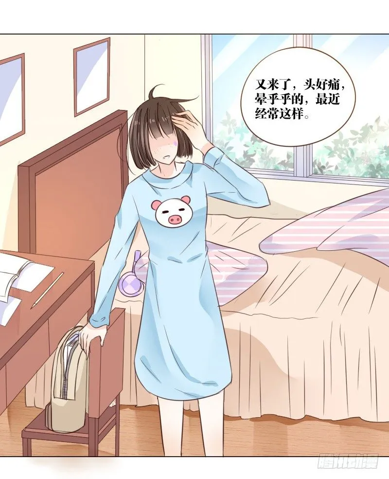 死之前要完成的心愿 第25页