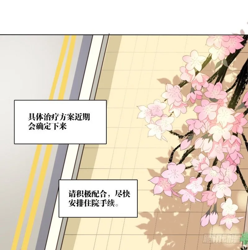 死之前要完成的心愿 第35页