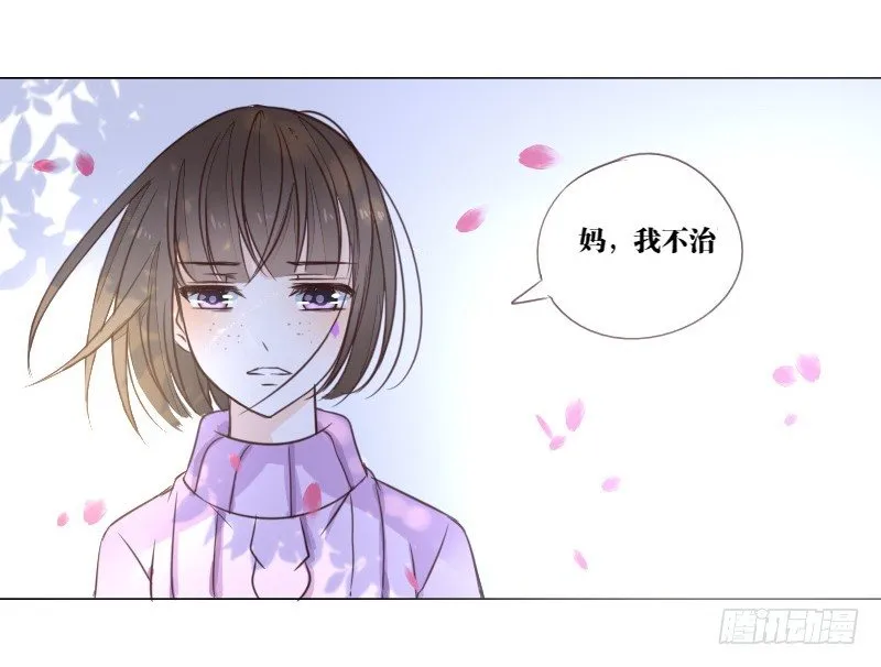 死之前要完成的心愿 第37页