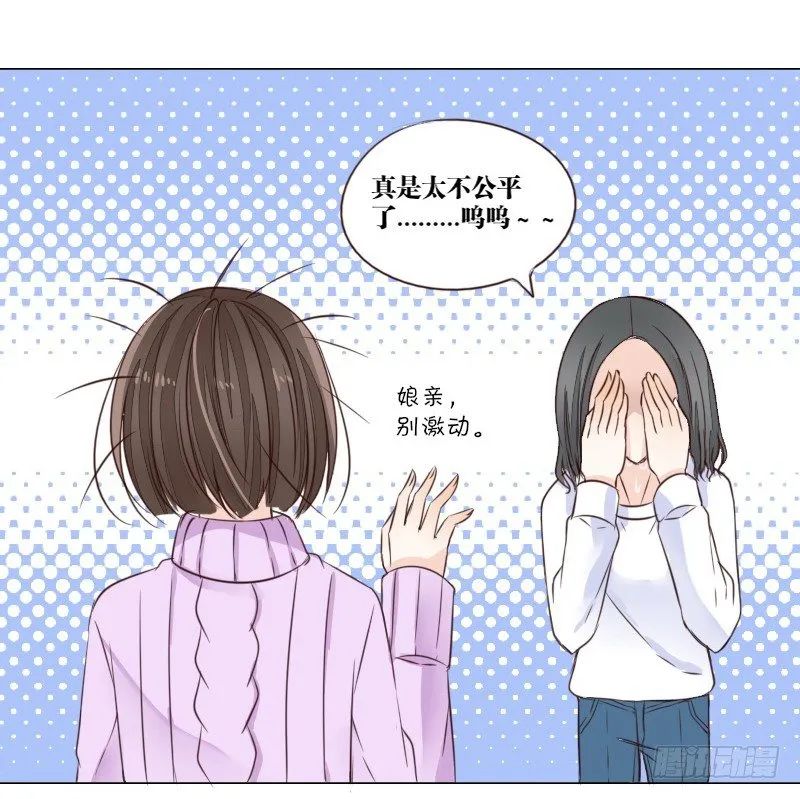 死之前要完成的心愿 第43页