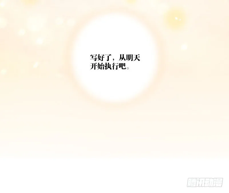 死之前要完成的心愿 第47页