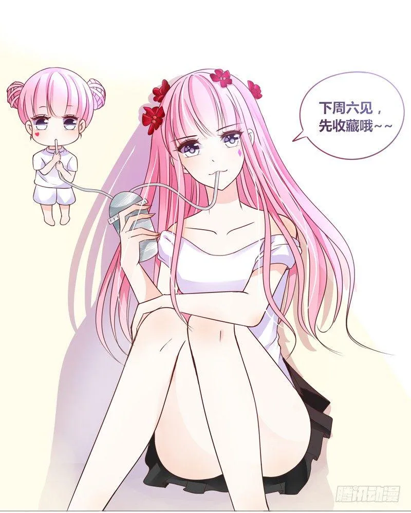 死之前要完成的心愿 第66页