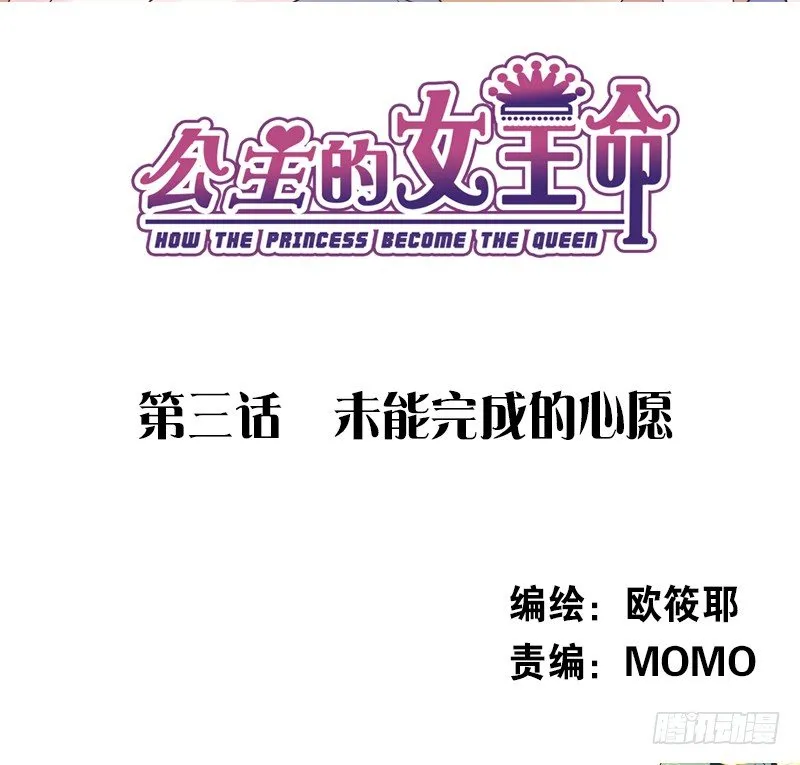 最后的心愿完成不了了 第2页