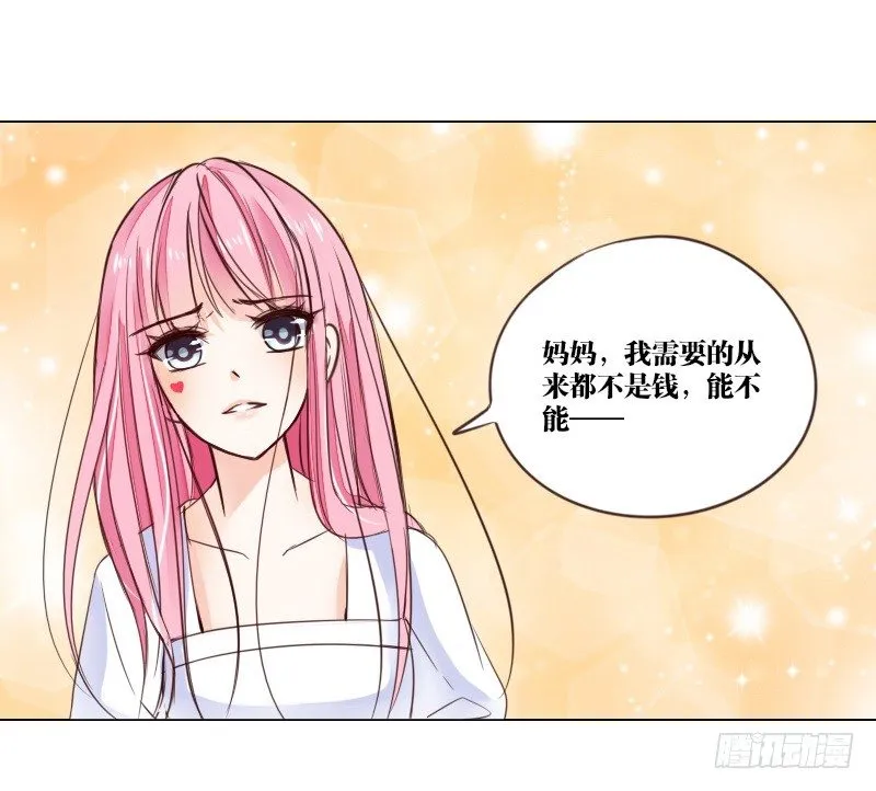 最后的心愿完成不了了 第6页