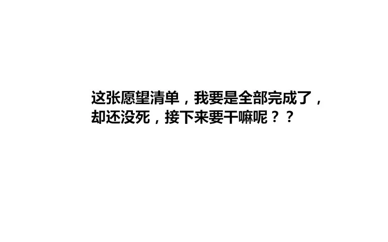 最后的心愿完成不了了 第12页