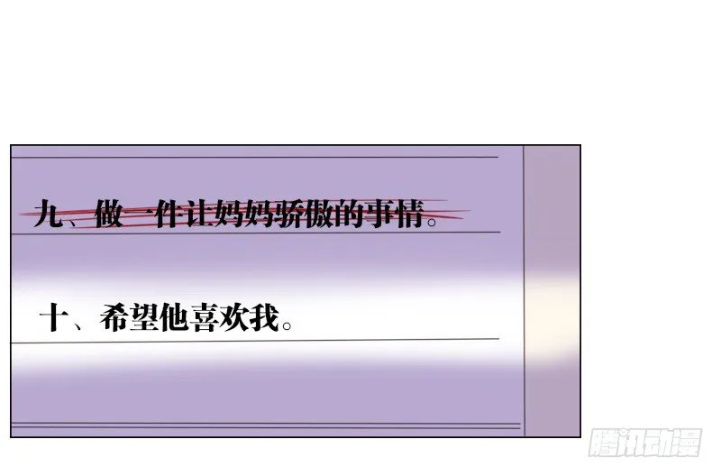 最后的心愿完成不了了 第14页