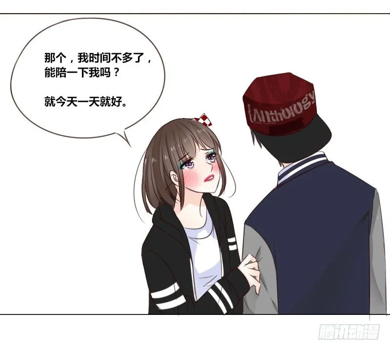 最后的心愿完成不了了 第26页