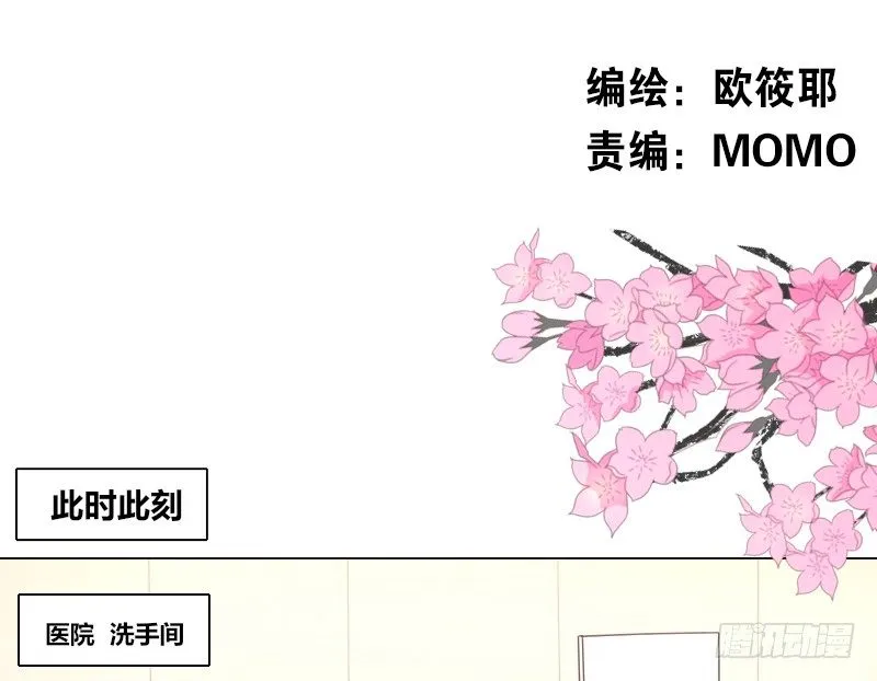 这副身体...和他有什么关系？ 第3页